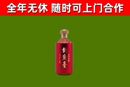 怀化烟酒回收钓鱼台.jpg