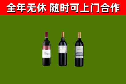 怀化回收拉菲红酒